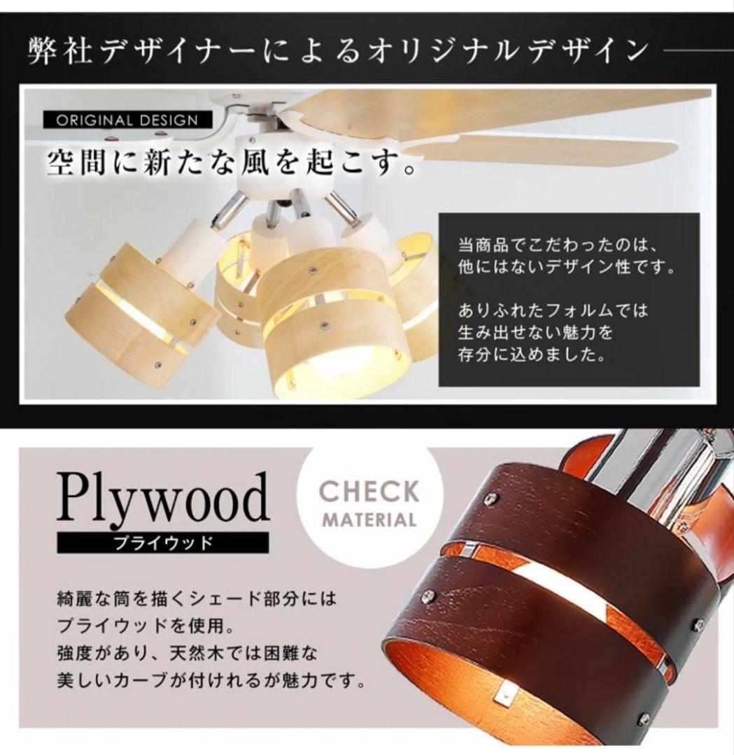 シーリングファンライト(カラー:ホワイト)