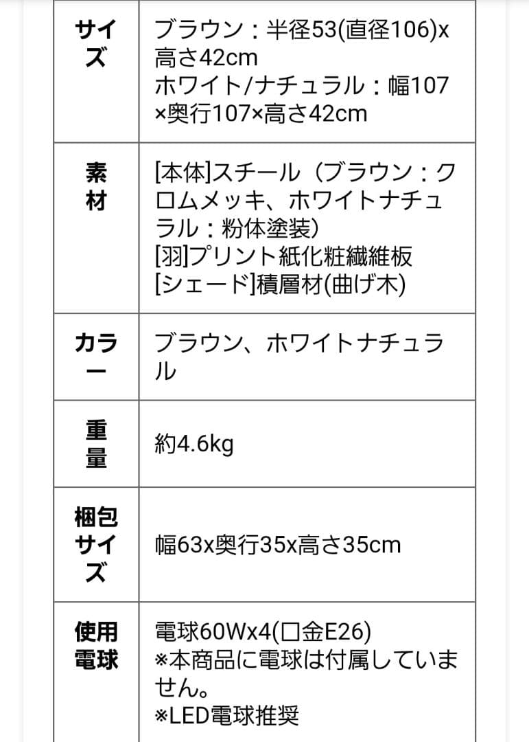 シーリングファンライト(カラー:ホワイト)