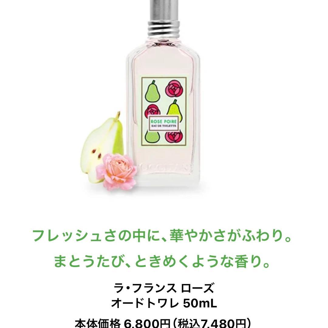 新品　未使用　ロクシタン　ラ•フランスローズシークレットコンプリート　自宅保管品