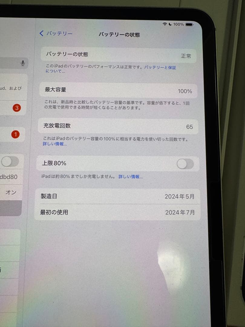 11インチ iPad Pro (M4) 256GB 第5世代　ほぼ新品　最新型