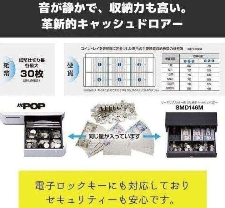 スター精密レジスター　mpop10　エアレジレジスター　346555