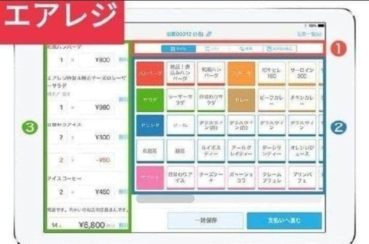 スター精密レジスター　mpop10　エアレジレジスター　346555