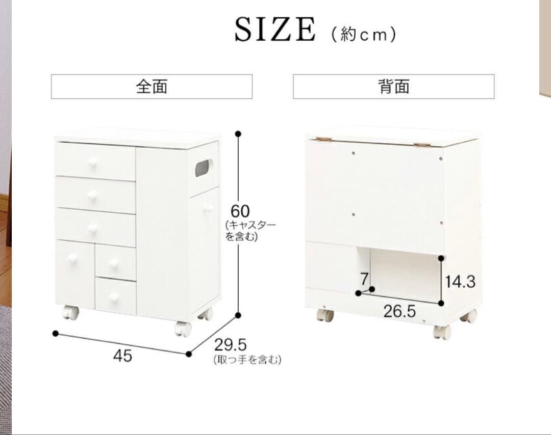 コスメワゴン　ドレッサーワゴン