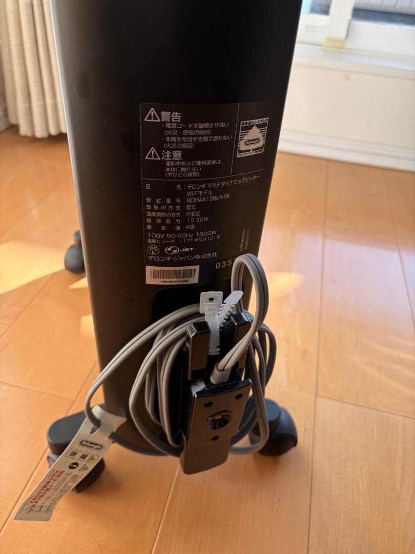 【美品】デロンギマルチダイナミックヒーターMDHAA15WiFi専用ハンガー付