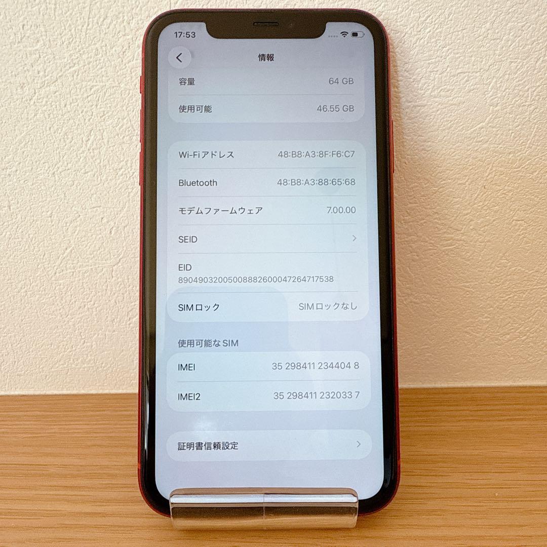 iPhone 11 64GB RED レッド SIMフリー 【美品・本体のみ】