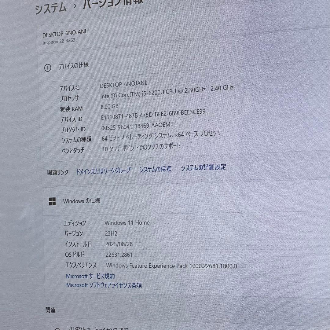 Windowsデスクトップ Dell Inspiron 22-3263 i5 6200U 8GB 512Gb