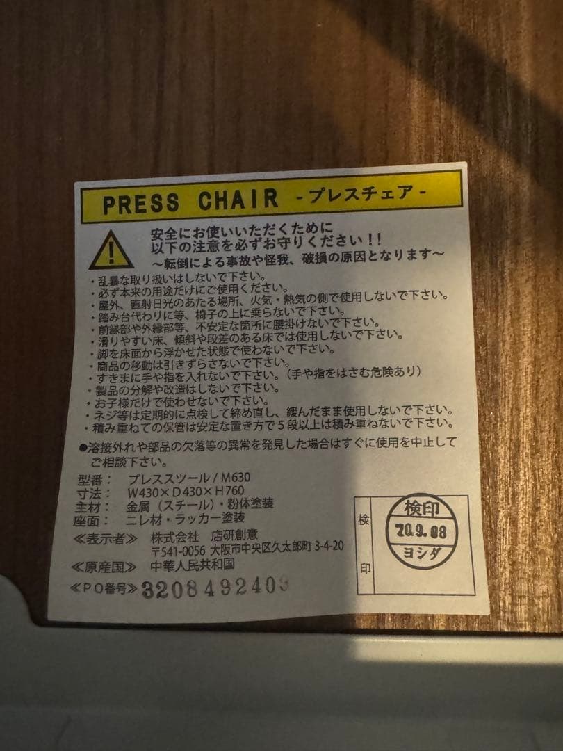6脚在庫　ハイスツール(座面木製ウッド)ホワイトブレス　スツール/高さ760