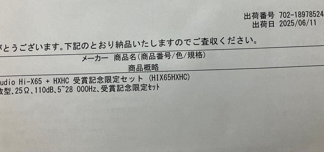 AustrianAudio Hi-X65 受賞記念限定セット　開放型ヘッドホン