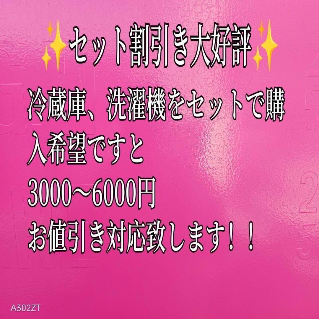 A033★2021年製★シャープ　冷蔵庫　右.左開き　自動霜取り　ホワイト