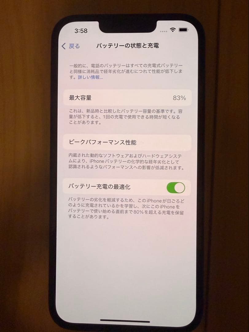 iPhone 13 ミッドナイト SIMフリー 本体 83% 箱・ケーブル付