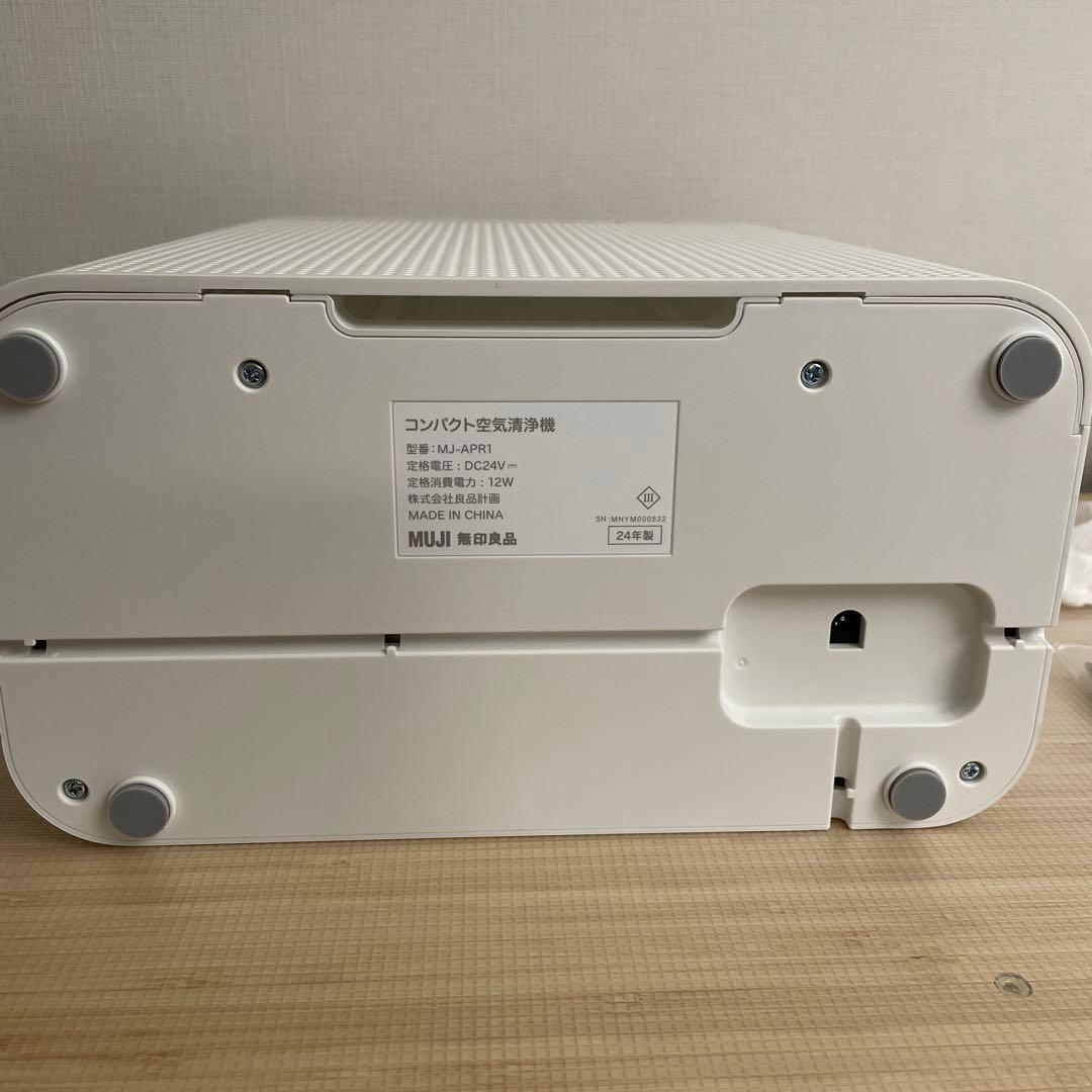 無印良品　コンパクト空気清浄機