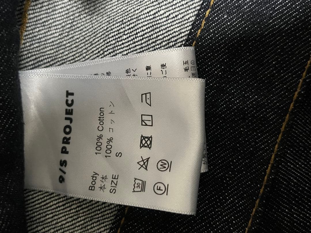 9sproject リジットデニムINDIGO