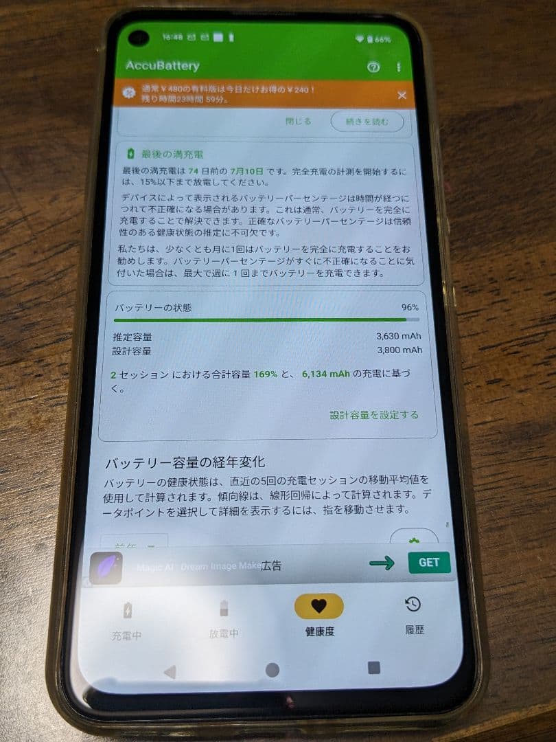 Pixel4a 5G 可動品