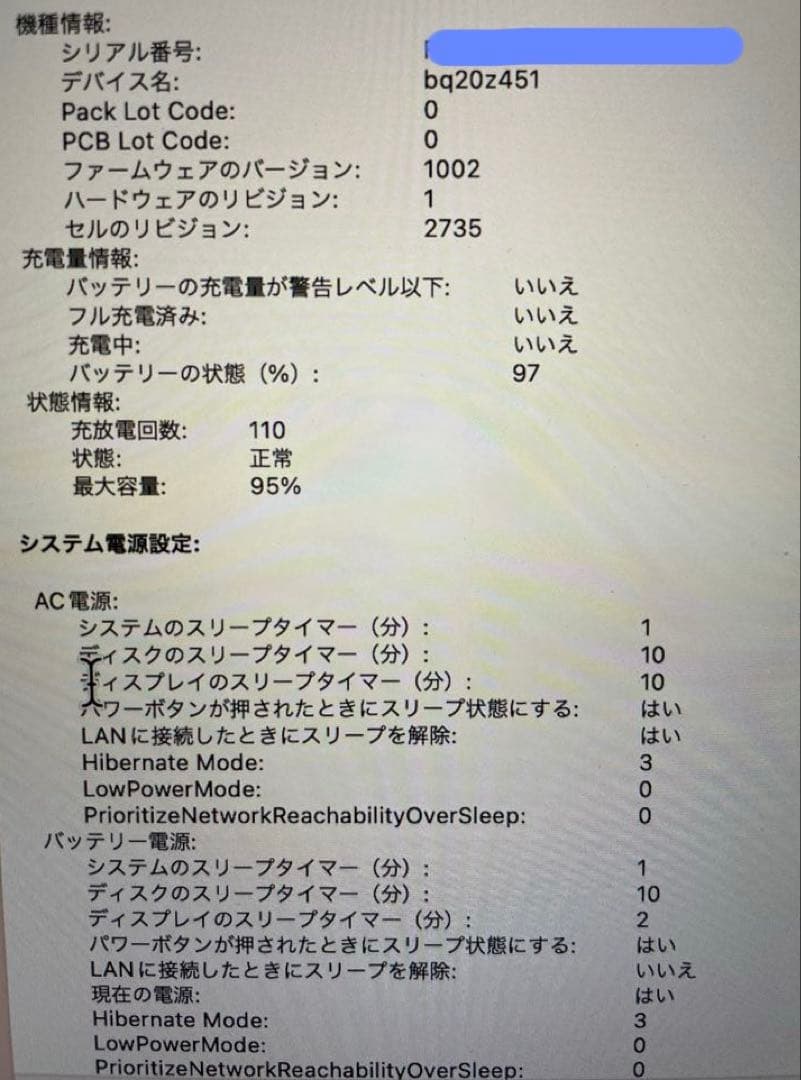 MacBook Air M1 13.3インチ　256GB