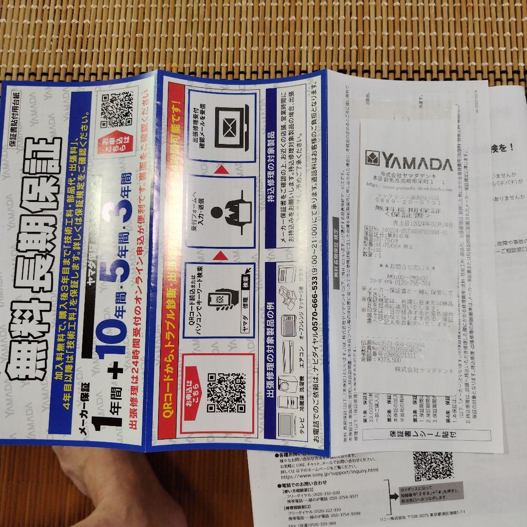 ❰miniLED❱ソニーXRJ-75X95K(24年式)