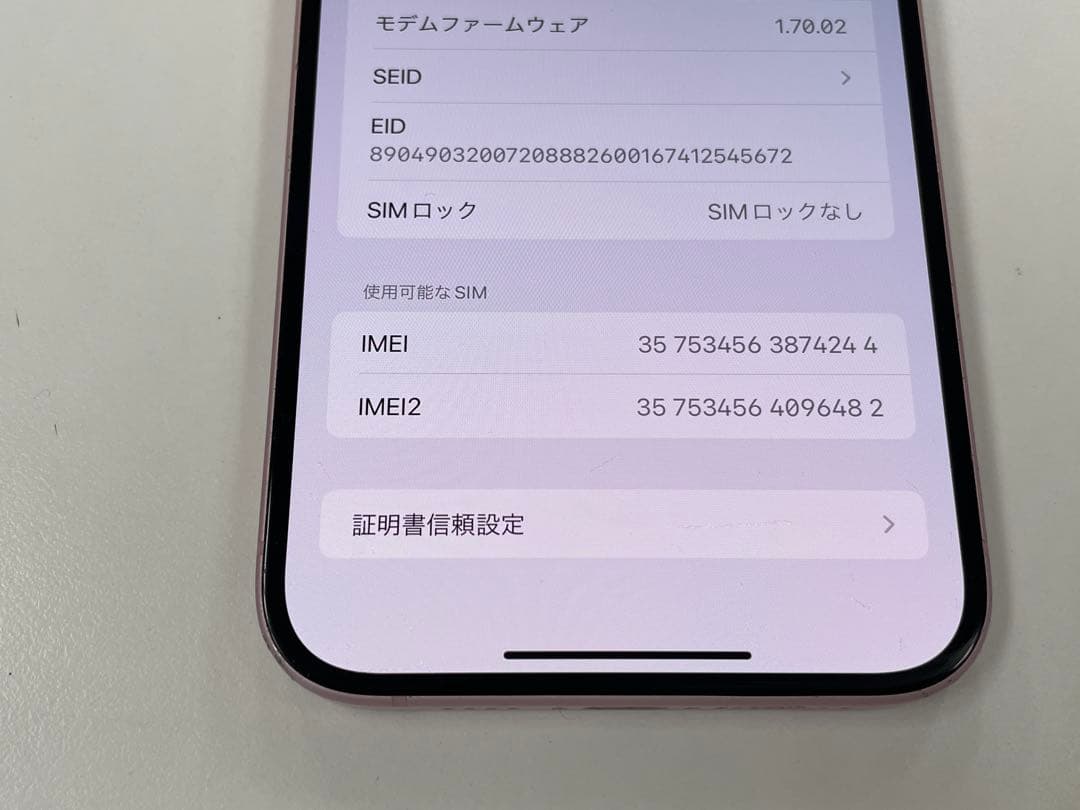 傷有 SIMフリー iPhone15 Plus 128GB バッテリー96%