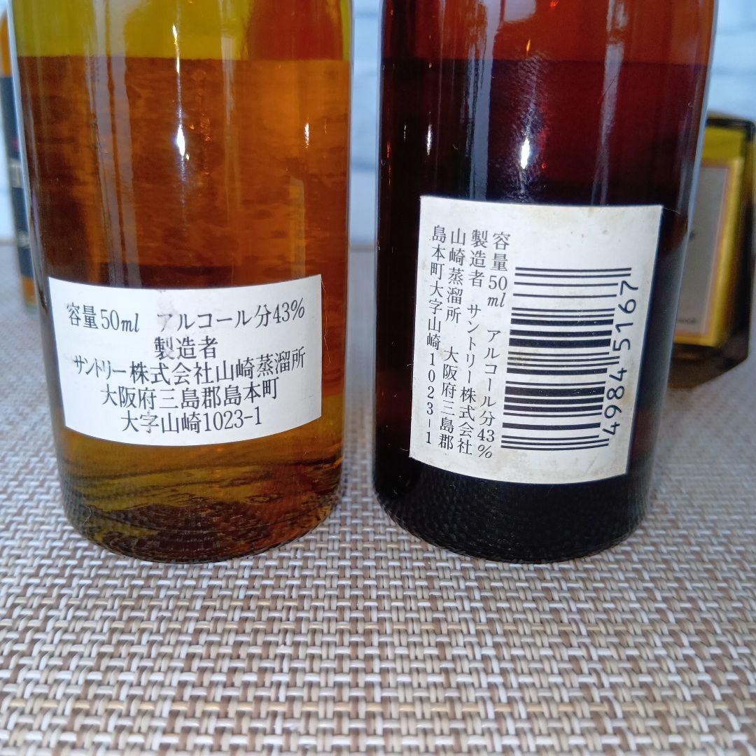 ★ サントリー ミニボトル4本セット №1130