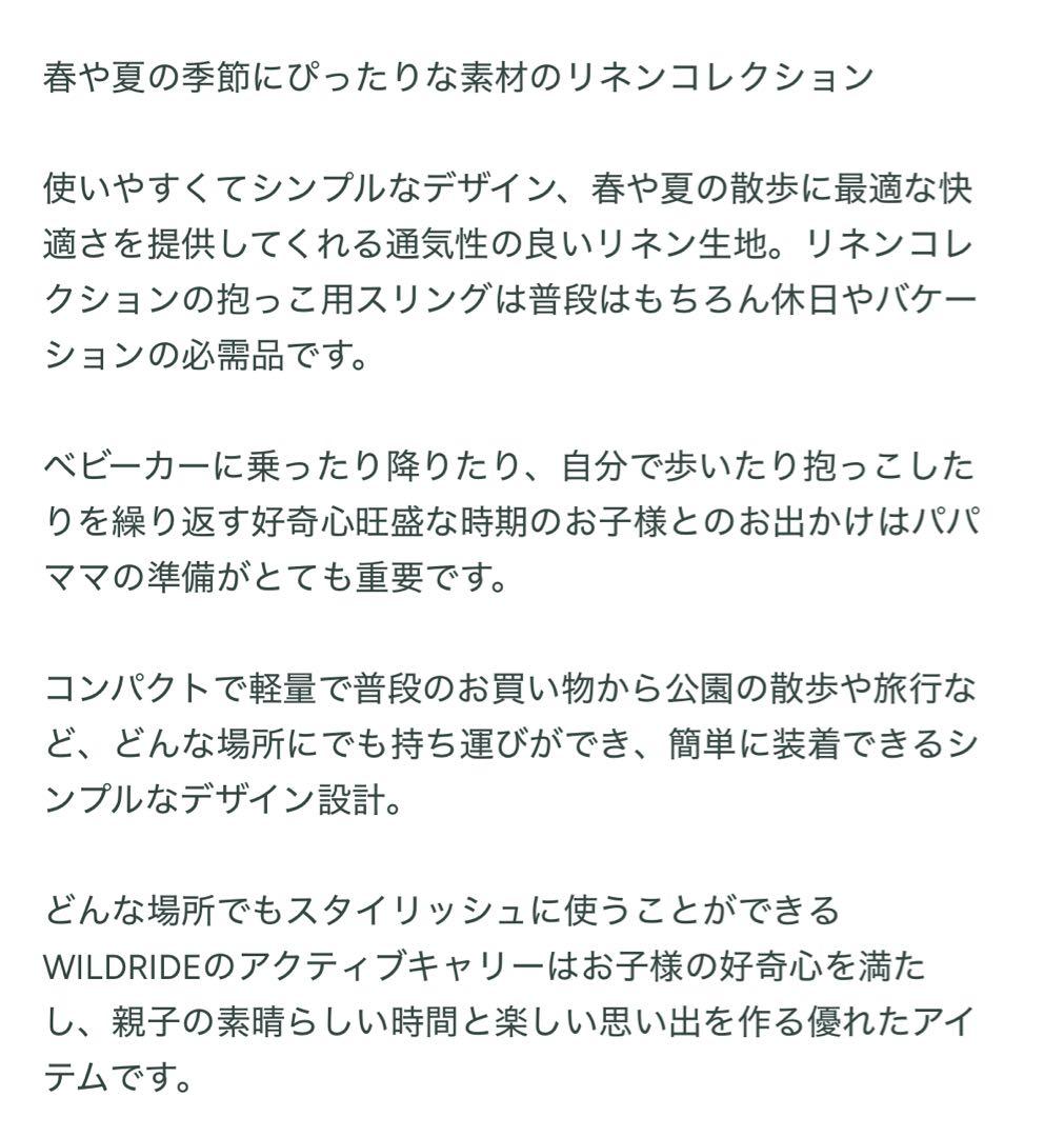 試着のみ/wildrideアクティブキャリー Brown Linen