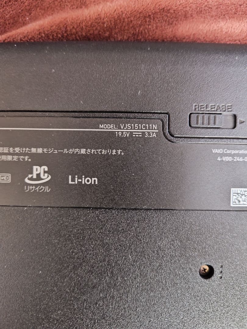 バッテリー良好メモリ16GB SSD512GB +HDD1TBオフィス2021