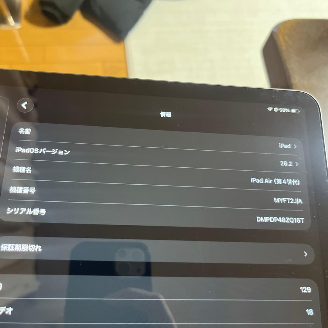 【美品】iPad Air (第4世代) 256GB スペースグレー 本体