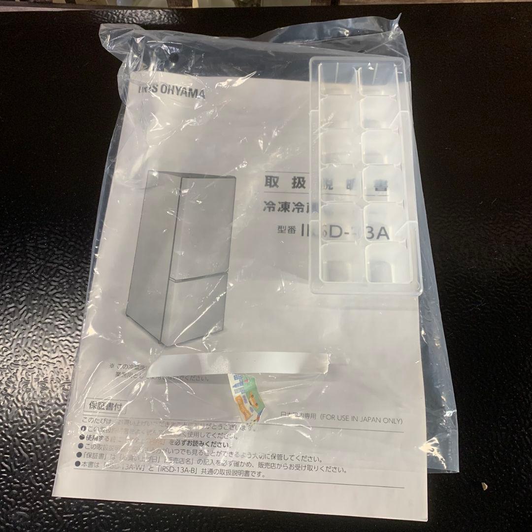 K485 冷蔵庫 洗濯機 セット売り 2024年製 単身用