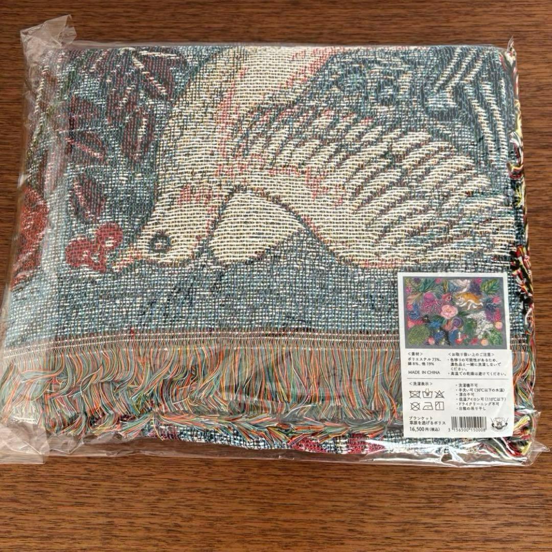 【新品】ヒグチユウコ　ボリス雑貨店　ブランケット(草原を逃げるボリス)