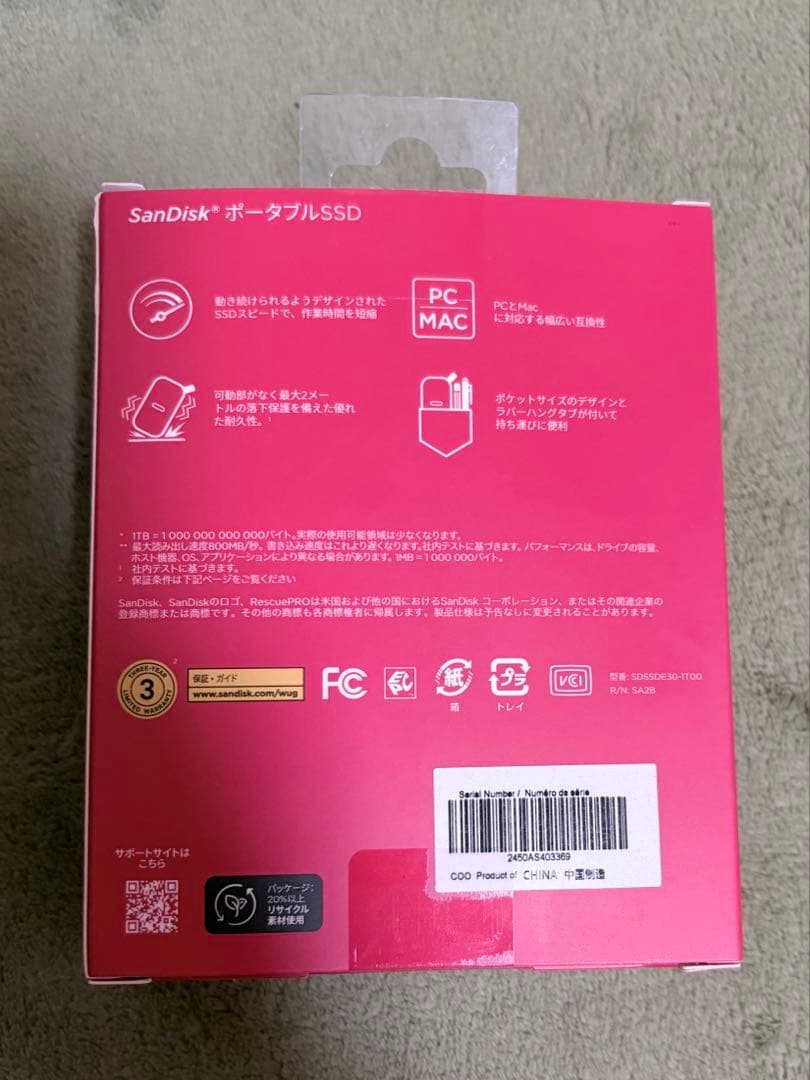 SanDisk 1TB 外付けSSD USB3.2 Gen2