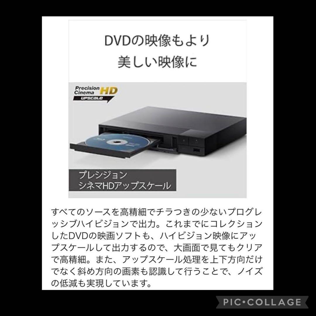【小僧寿さし瀬戸店】SONY Blu-rayプレーヤー BDP-S1500