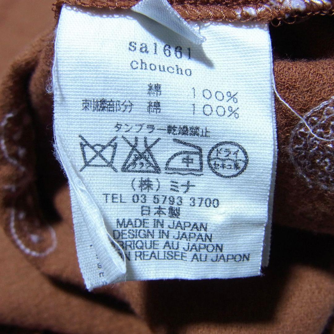 ミナペルホネン choucho バックボタン ダブルガーゼ ブラウス シャツ