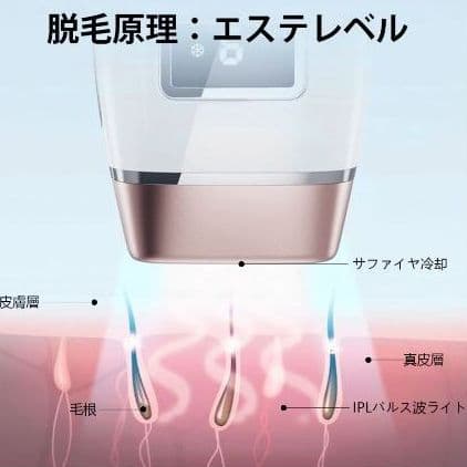 美容脱毛器✩未使用