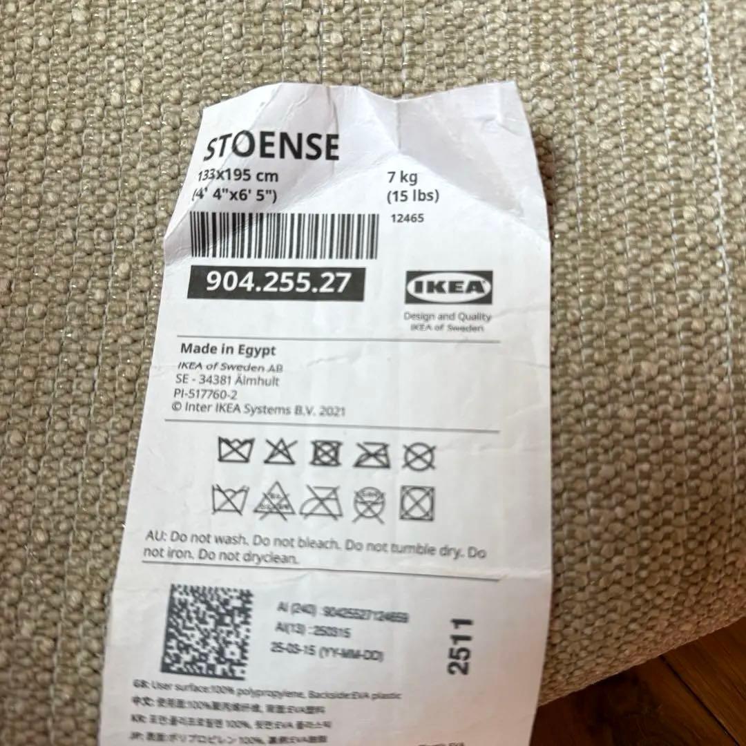 IKEA STOENSE ストエンセ　ラグ　絨毯　インテリア　オフホワイト