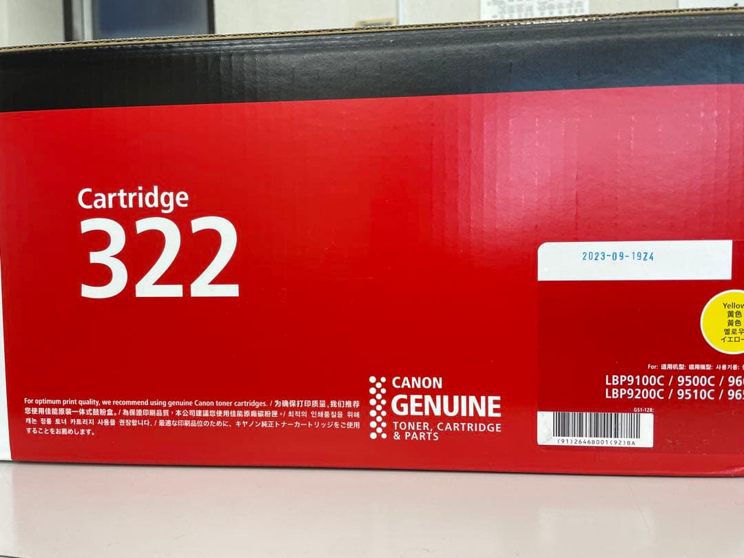 プリンター・複合機 Canon CRG-322CYN