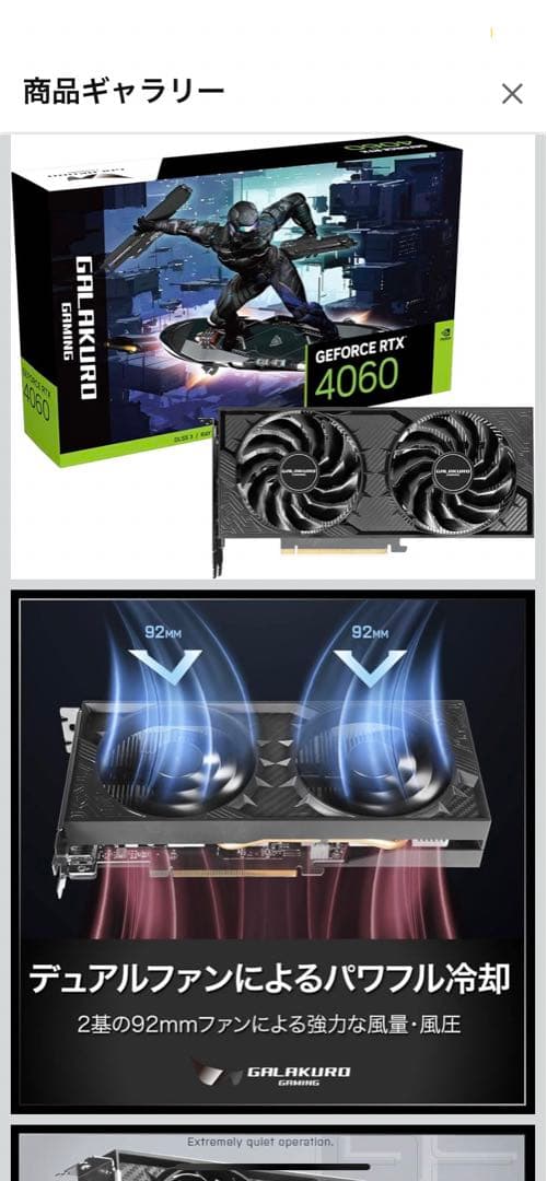 グラフィックボード・グラボ・ビデオカード GALAKURO GAMING GeForce RTX 4060