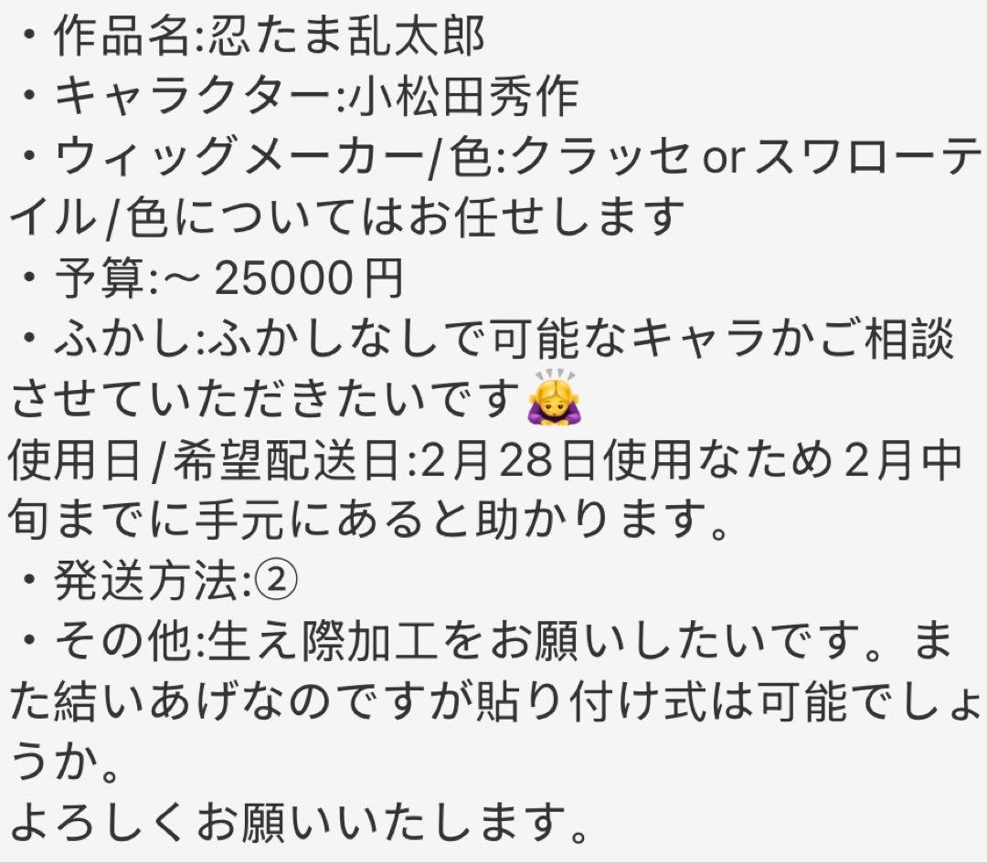 AMU様ウィッグオーダー専用ページ