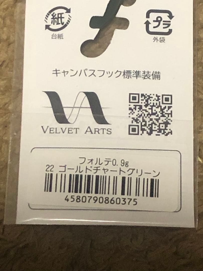 管釣り エリアトラウト ルアー オリカラ含む 城峰釣具