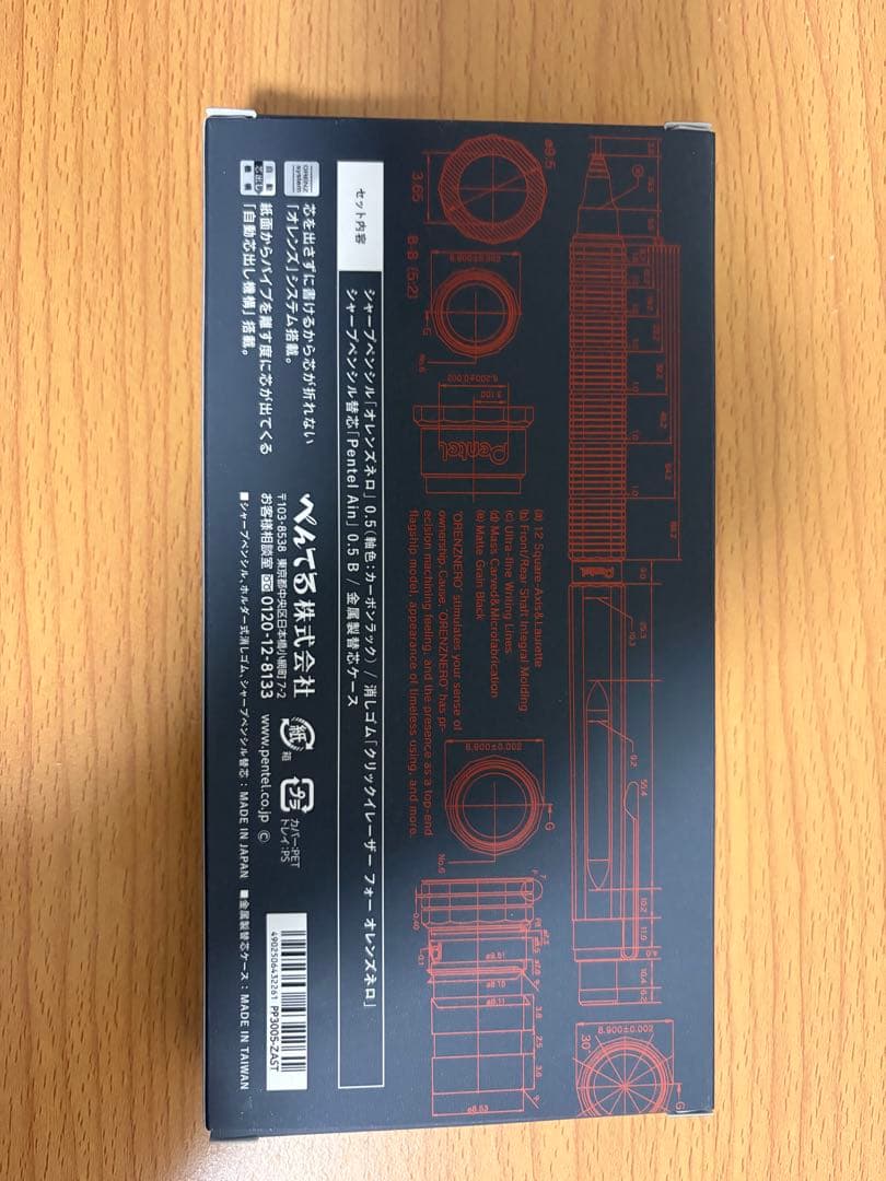 ORENZ NERO 限定セット カーボンブラック　0.5