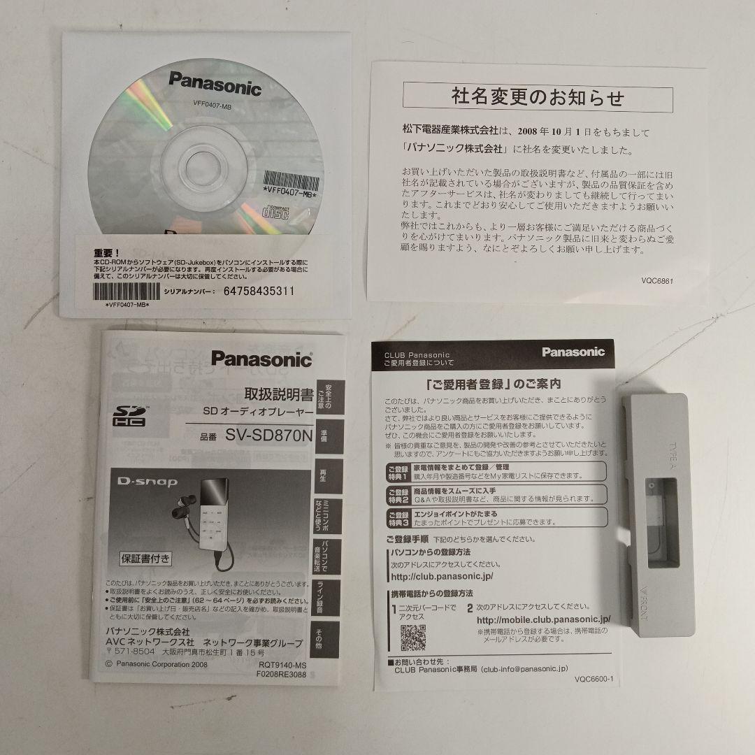 Panasonic SV-SD870N-A SDオーディオプレーヤー　上162