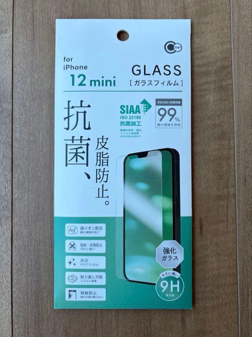 Apple iPhone 12 mini 128GB ホワイト 本体