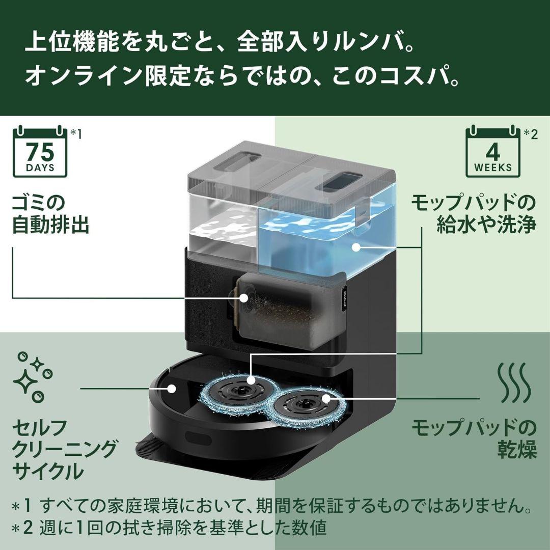 ルンバ Roomba Plus 405 Combo ロボット AutoWash