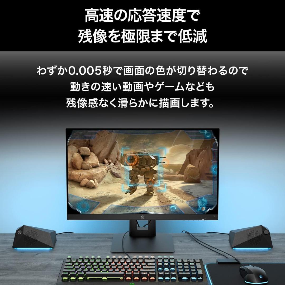 新品HP 23.8インチ FHD 5ms 144Hz ゲーミングディスプレイ