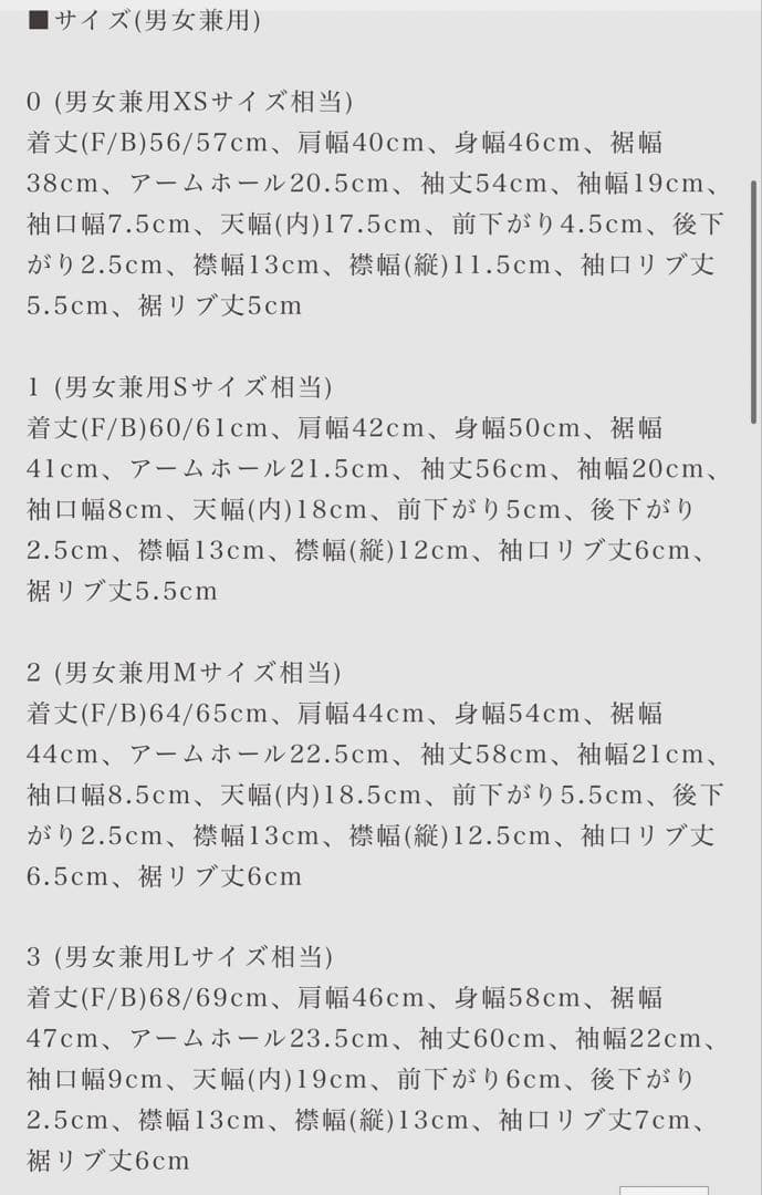 ABYTS タートルネックセーター 佐藤健