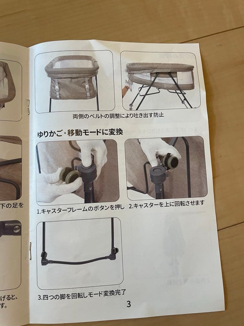 【美品】ベビーベット 折りたたみ ゆりかご 簡易