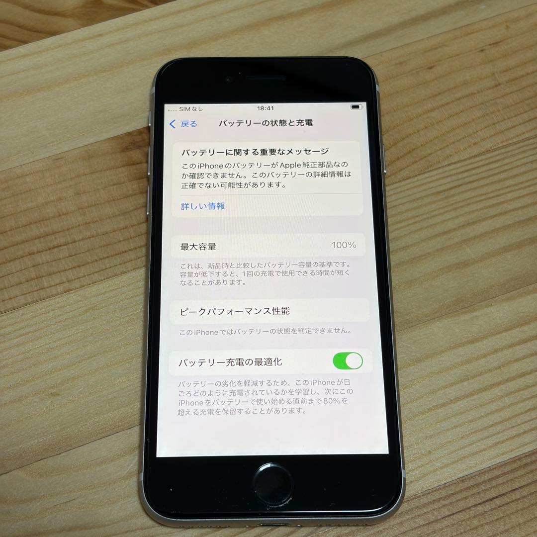 【美品】iPhoneSE3 128GB SIMフリー バッテリー新品おまけ付き！