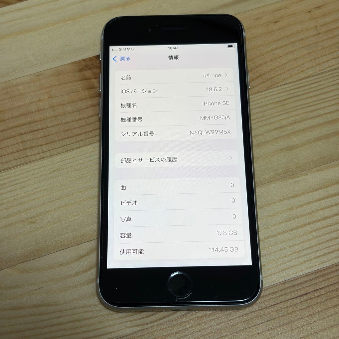 【美品】iPhoneSE3 128GB SIMフリー バッテリー新品おまけ付き！