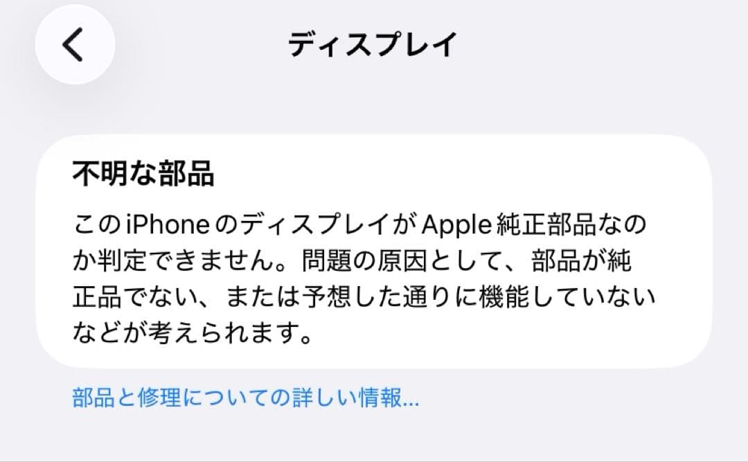 iPhone11 64GB バッテリー100% ホワイト