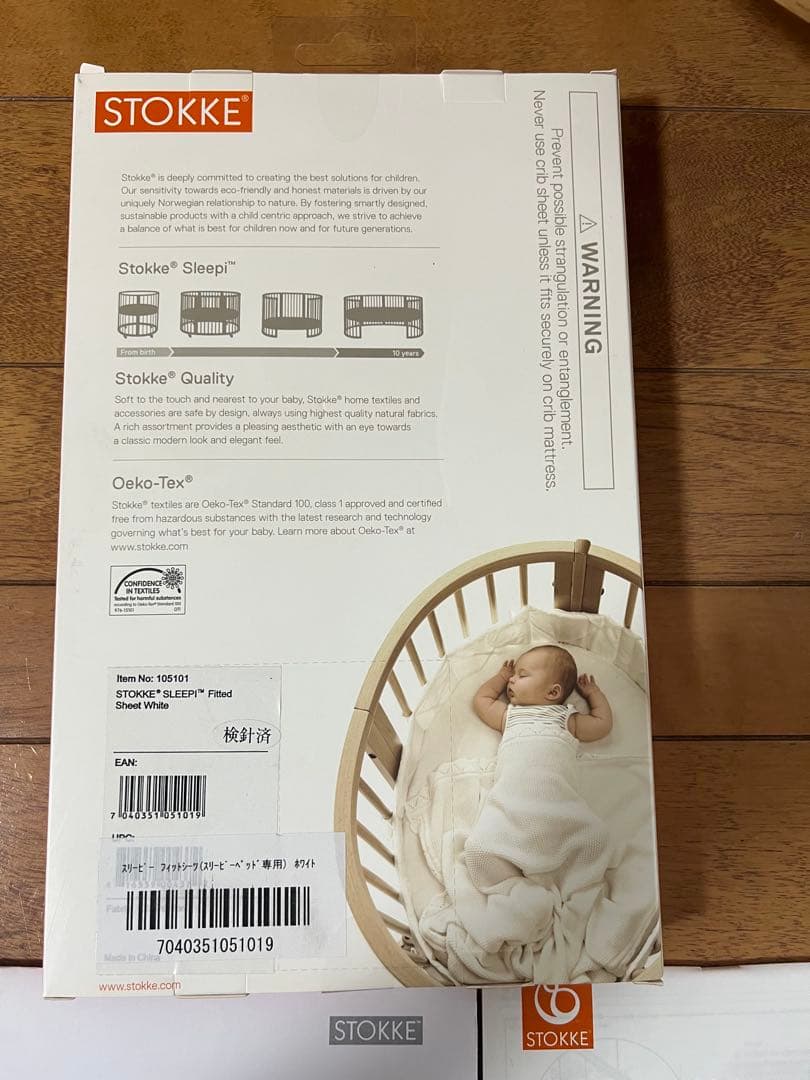 STOKKE スリーピー ベビーベッド 美品 マットレス＆未開封シーツ付き