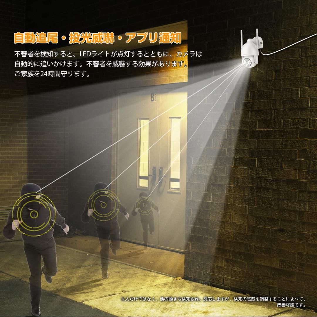 自動追尾機能付き ワイヤレス防犯カメラ