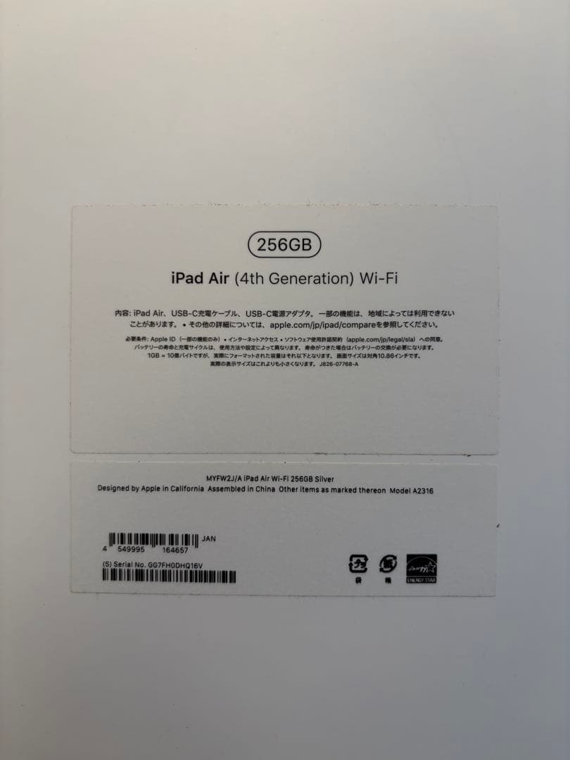iPad Air (第4世代) 256GB シルバー + ApplePencil