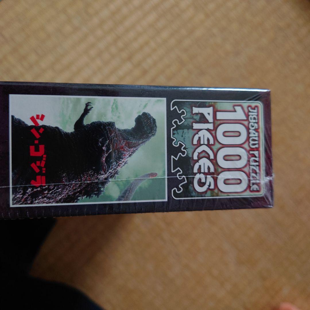 シン・ゴジラ　生産終了ジグソーパズル