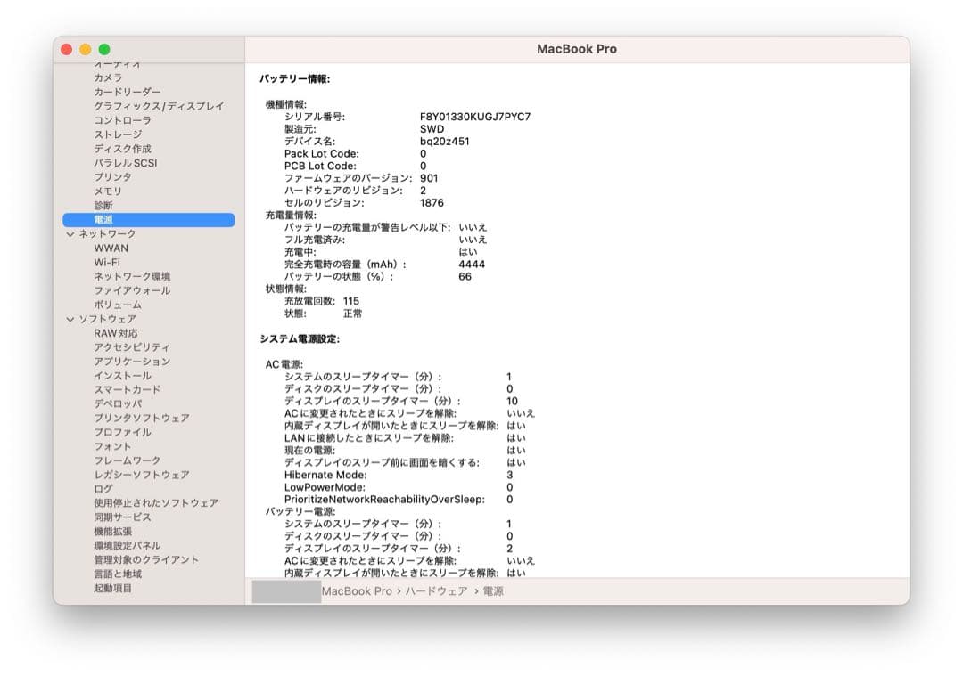 MacBook本体 Apple MacBook Pro 2020 16GB, SSD 512GB
